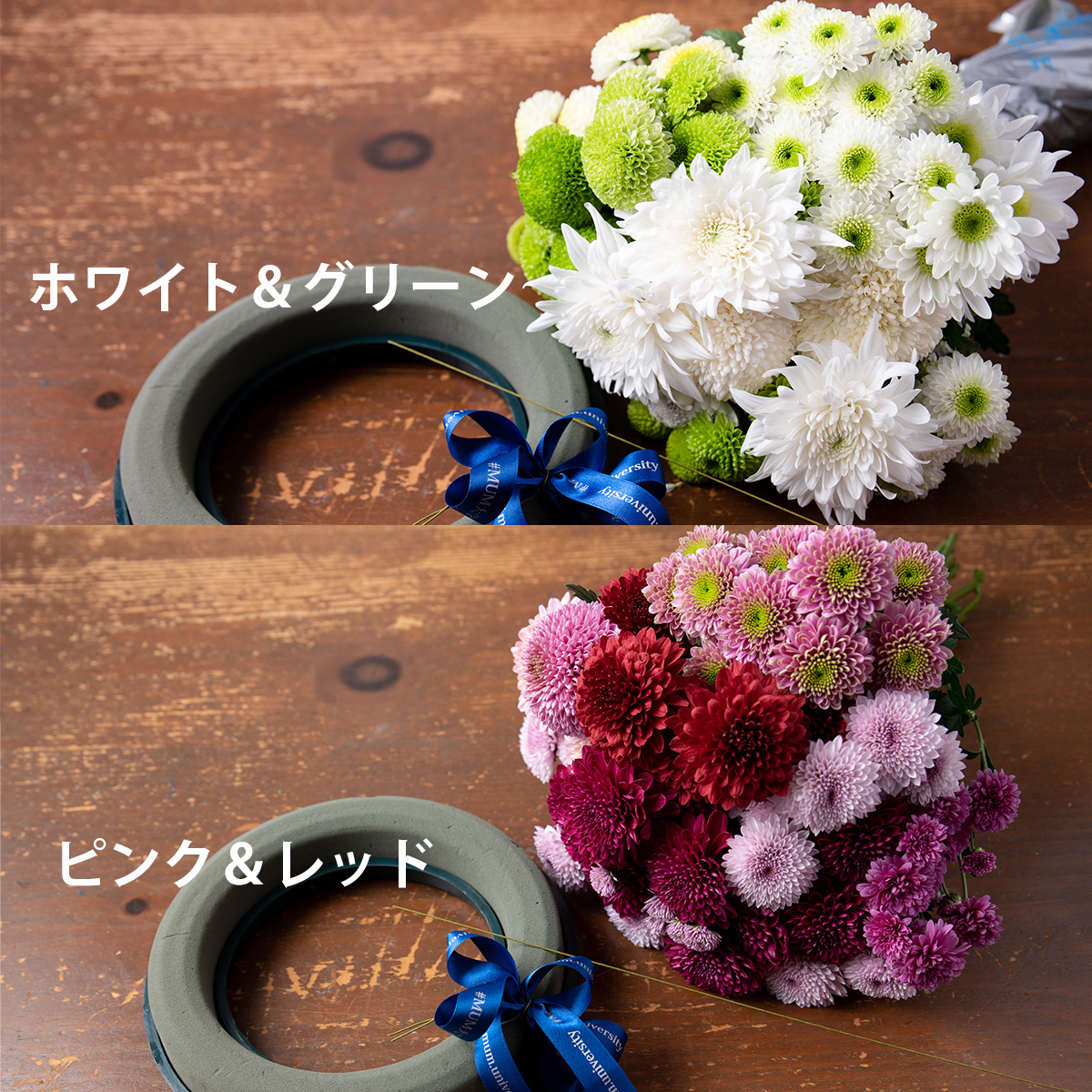 マムリースキット(セット)】～「White＆Green」+「Pink＆Red」～＊送料